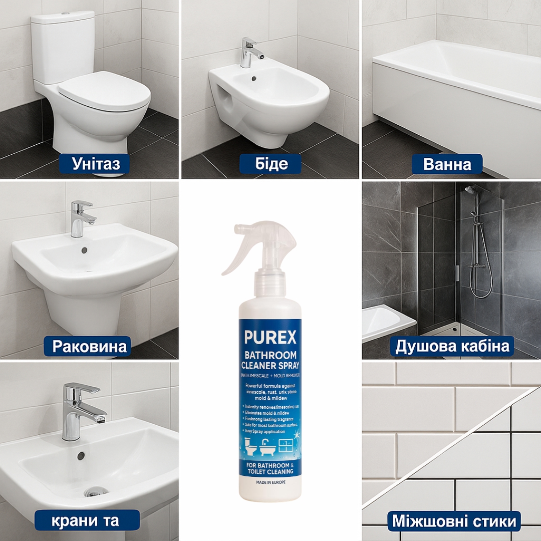 Дія Purex